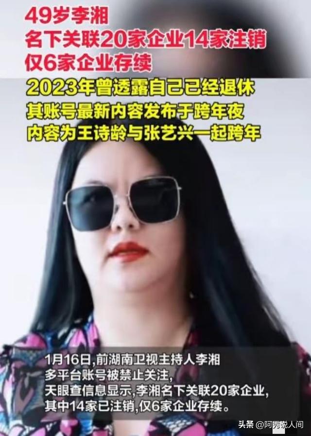 李湘账户被封仅2天	，令人担忧的事出现，和释永信关系早真相大白
