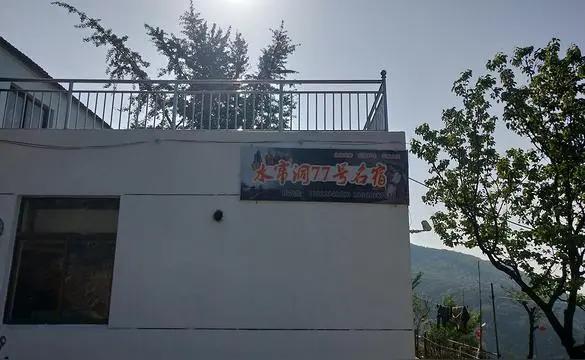 推动景区居民下山:绘就生态保护与民生改善的双赢画卷
