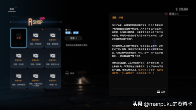 剑星全剧情全收集全任务超详细攻略10-希雍-探索和接任务