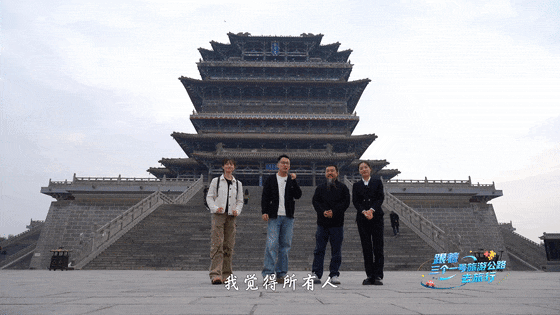 《一路山河一路歌》第十站：壶口瀑布、普救寺、鹳雀楼