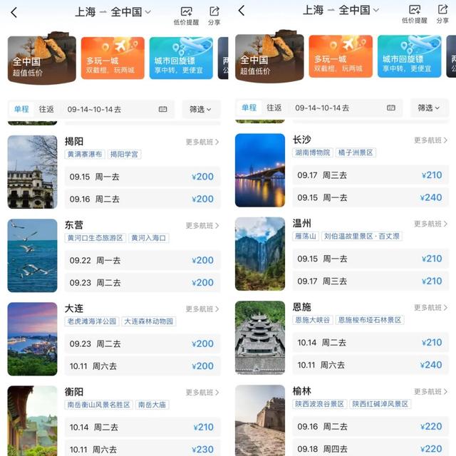价格大跳水！1.1折起
