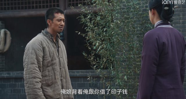 《生万物》铁头和银子为何会分手