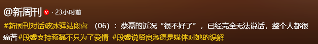蔡磊最新状况曝光！已经开始流口水，语言能力完全丧失	，人很痛苦