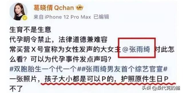 不到72小时4大瓜	，代孕出轨、代言暴雷、欠税，郭晶晶也“遭殃”