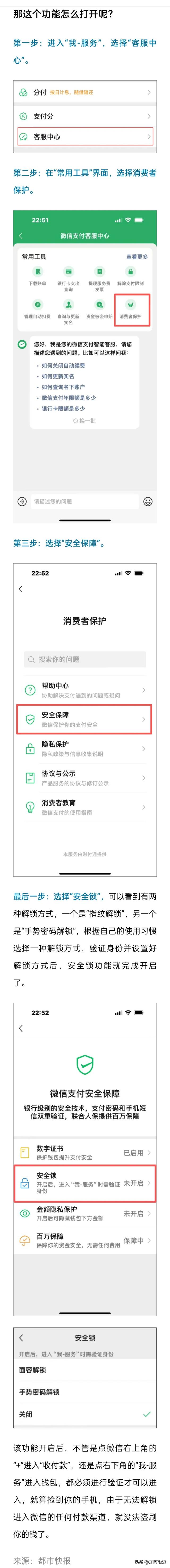 冲上热搜！使用微信收付款，这个功能务必开启