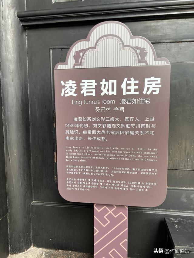 大地主刘文彩的老公馆