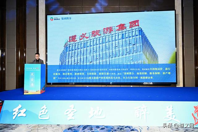 2025遵义融入成渝双城经济圈（成都）文旅招商恳谈活动举行