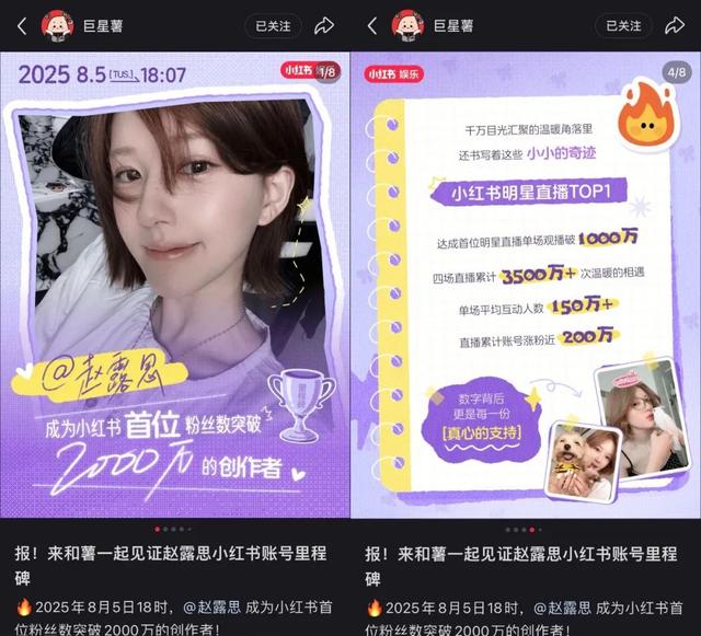 不止 “接流量” 更要 “造流量”，平台明星争夺战叒升级