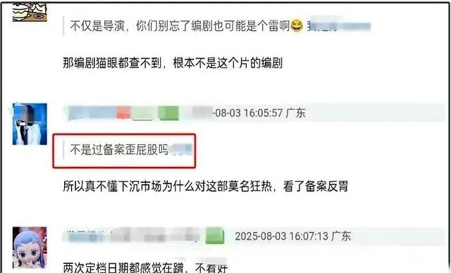 吃相太难看！央媒官宣《731》定档不到2小时，令人恶心的一幕上演
