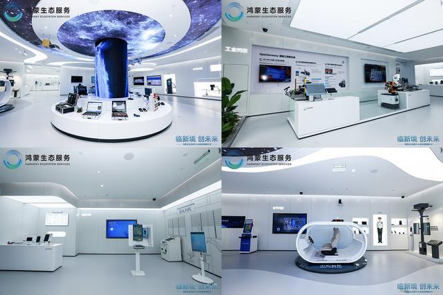 华为2025年鸿蒙生态大会展示了高科技的创新应用 领先全球科技领域