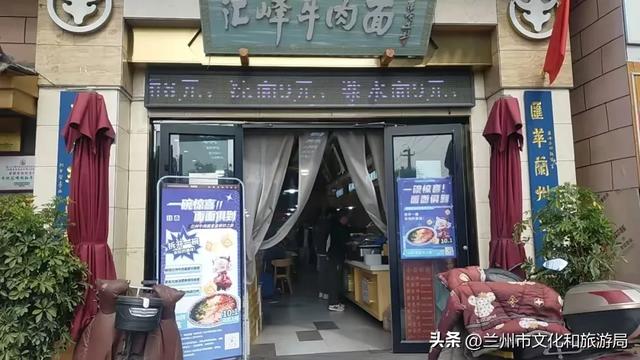 “一碗惊喜·面面俱到”——兰州牛肉面盲盒奇妙之旅火热启动