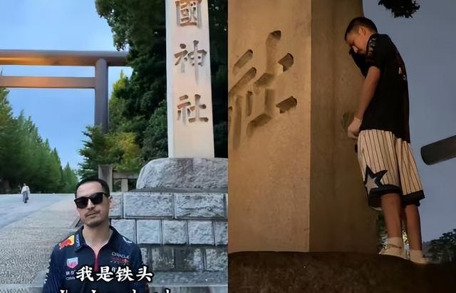 赴日“到此一游”