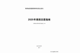 海南2025年招生计划图片