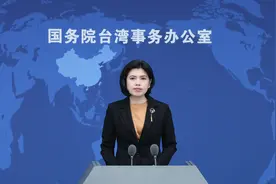 国台办：解放军联合演训是对赖清德当局猖狂谋“独”挑衅的坚决惩戒图片