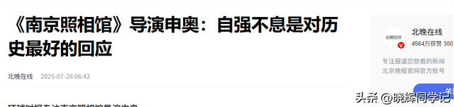 反华势力出现？北京男子跪舔日本，诋毁《南京照相馆》，央媒怒批