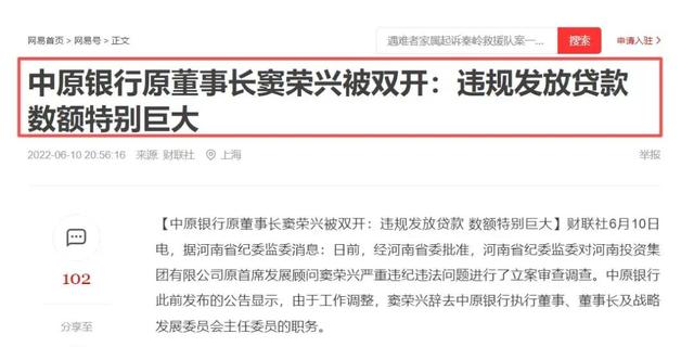 中原银行：表里不一