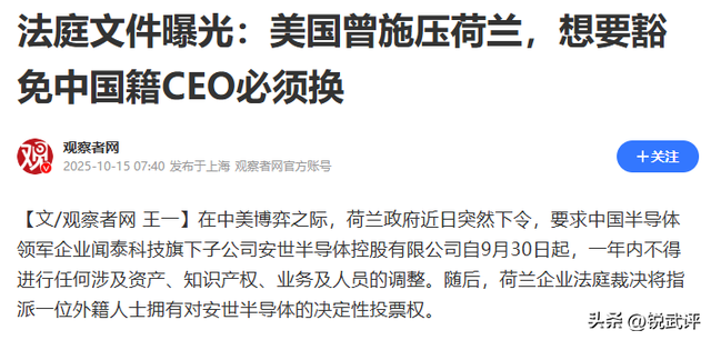 内幕曝光！荷兰强占中国芯片，欧美勾连巧取豪夺，早已谋划数年
