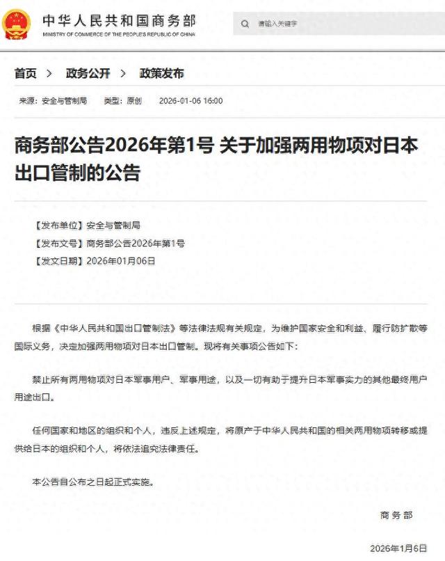 李在明还没走	，中方通告全世界，不会再对高市早苗手下留情