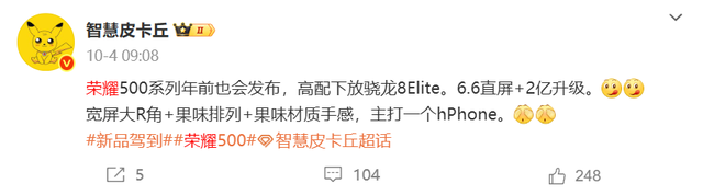 新机盘点：7200mAh轻薄中屏手机；6.31英寸小屏影像新机