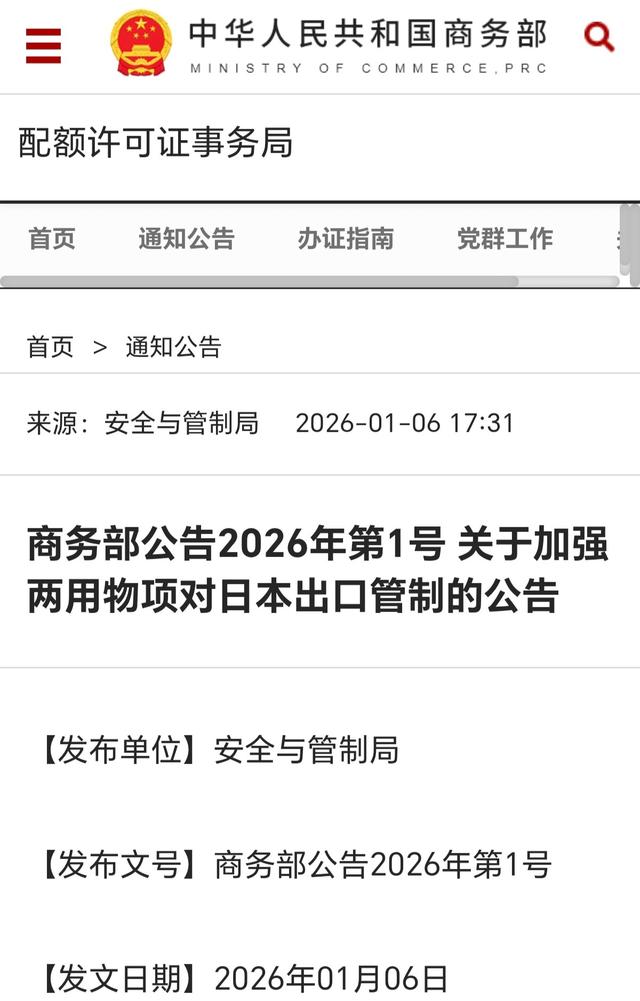 局势突变！中国要求日本全面解除武装，高市早苗宣布解散众议院