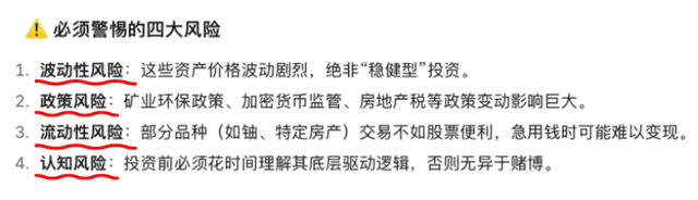 DeepSeek预测：黄金疯涨，只是开始！这5样东西也会上涨	，抓紧吧