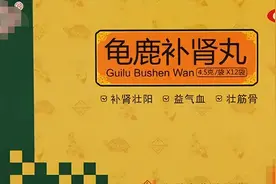 男人常用的10大补肾阳中成药，补气血，固肾精，都在偷偷收藏图片