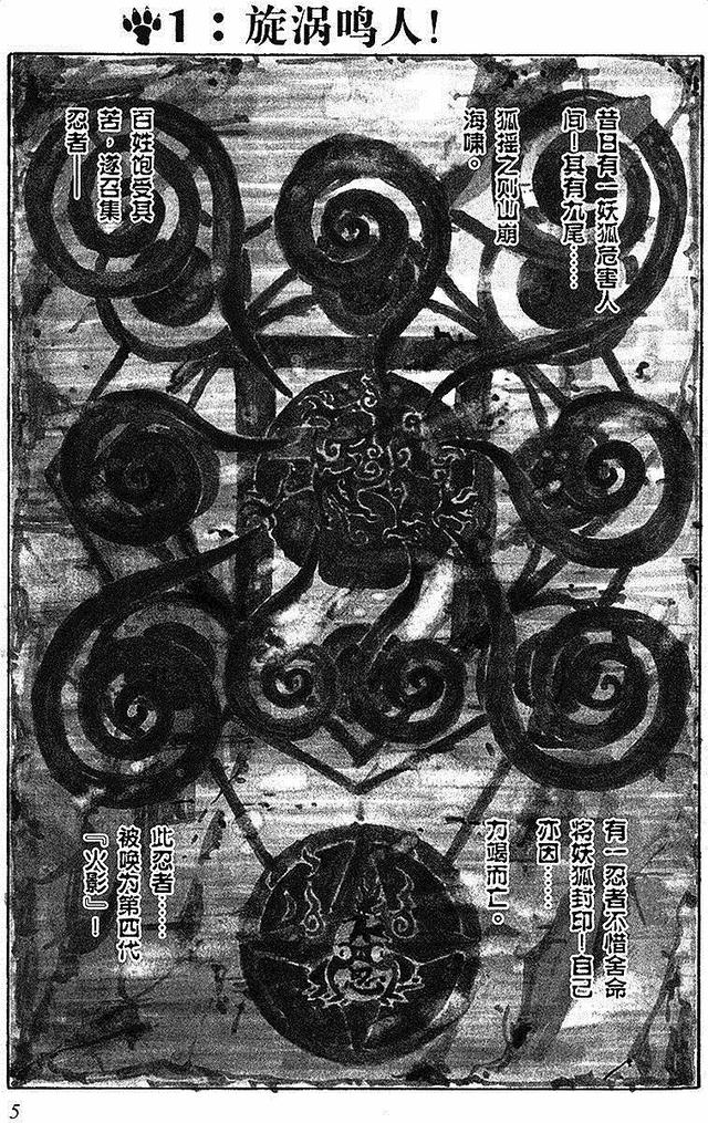 漫画 欣赏 - 火影忍者 01