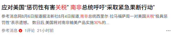 特朗普没料到，最后24小时，54国站队中国：要让中国成为全球顶流