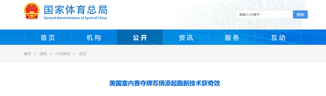 全红婵也没想到	，香港火灾后，院长苏炳添凭一举动实现口碑暴增