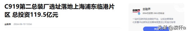 C919第二总装厂落地哪里？这三个城市激烈竞争，但最终输给了它