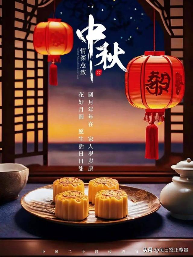 月满情深寄暖语：精选80则暖心祝福语，让这个佳节充满真挚感动