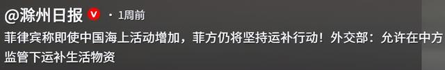 南海冲突升级！仁爱礁爆发对峙，菲方再次强闯，中方24艘军舰出动
