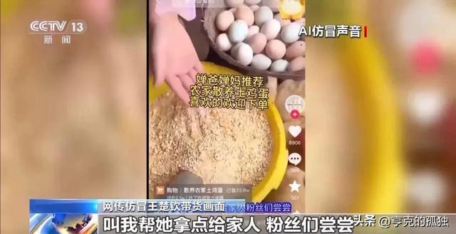虚假带货、坑惨老百姓！央媒点名怒批，孙颖莎、全红婵等被牵连