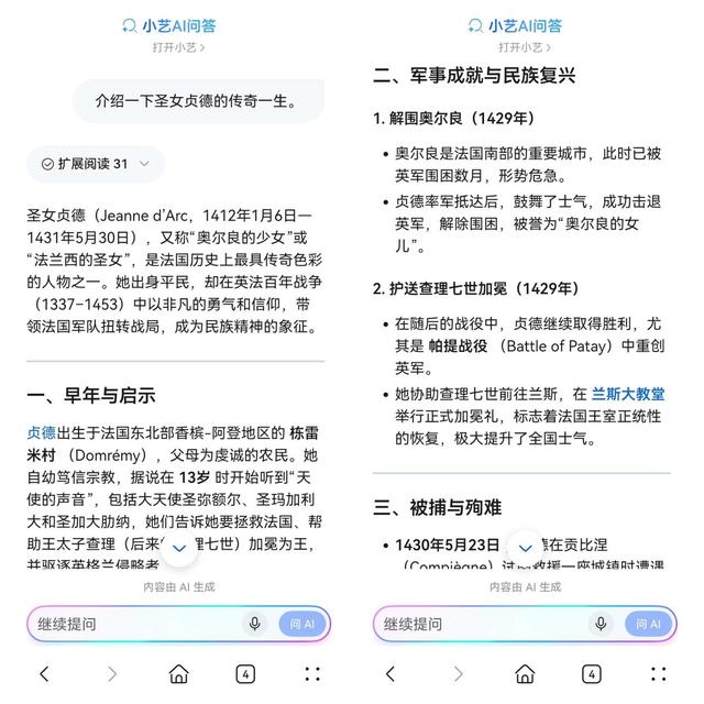历史课太枯燥？快用华为浏览器AI问答“盘活”它！