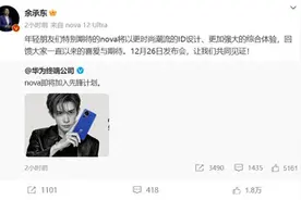 Mate60机主是冤种？nova12最新爆料汇总，拥有旗舰配置，价格还低图片