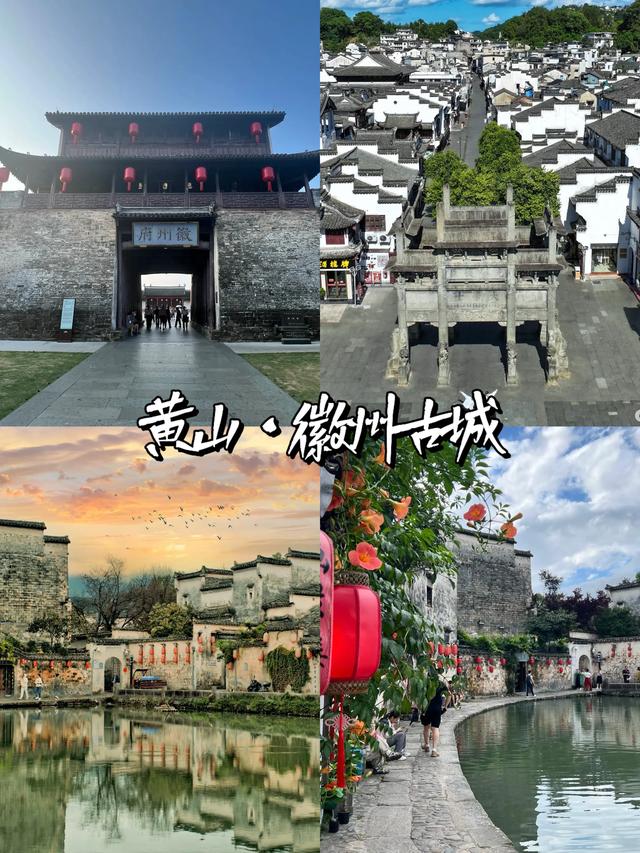 安徽·黄山｜五大必去景点
