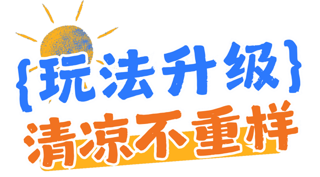 半价优惠！黎坪景区和留坝山水联动！为您打造“清凉续集”→