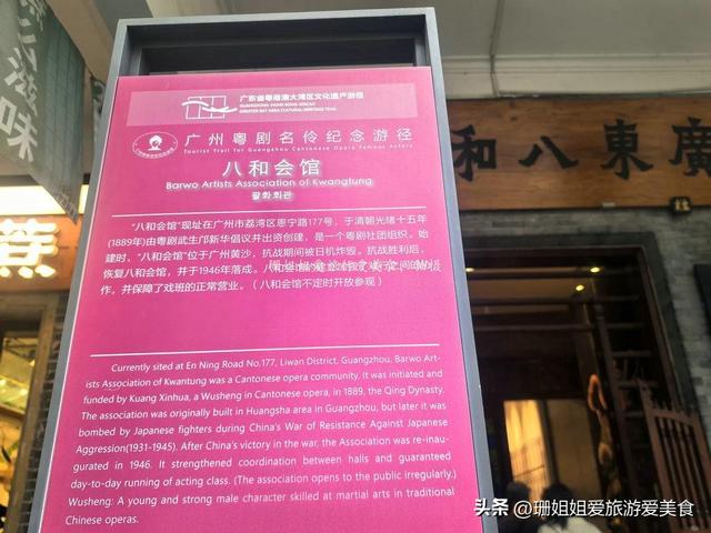 广州西关恩宁路177号探秘！八和会馆藏粤剧百年韵，老戏服诉往事