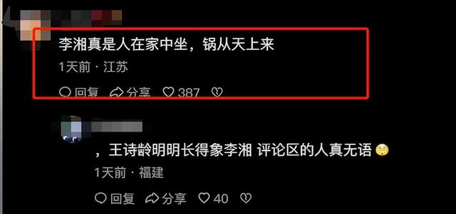 李湘没想到，丑闻缠身的前夫王岳伦，今竟以这种方式实现口碑逆转