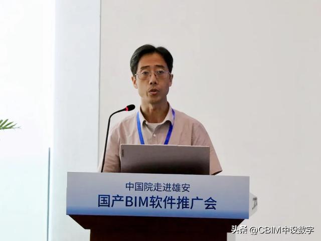 国产BIM软件聚力赋能数字雄安 自主创新与生态共建启新程