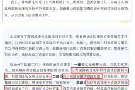 有盼头了！长沙这里大拆迁，1764亩！图片