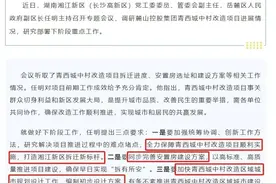 有盼头了！长沙这里大拆迁，1764亩！图片