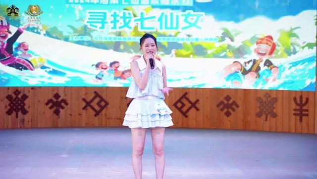 保亭七仙女招募啦！万元大奖等你拿 🧡