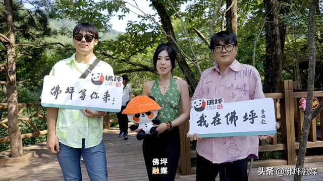 国潮的风刮进熊猫家园 演职人员盛赞佛坪魅力