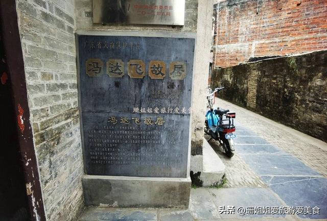 湘粤桂的红色地标：清远连州访冯达飞故居，感“飞将军”热血人生