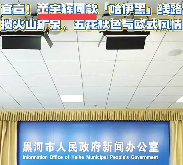 循声而至、点亮山河：一场由董宇辉引领的心灵归乡之旅