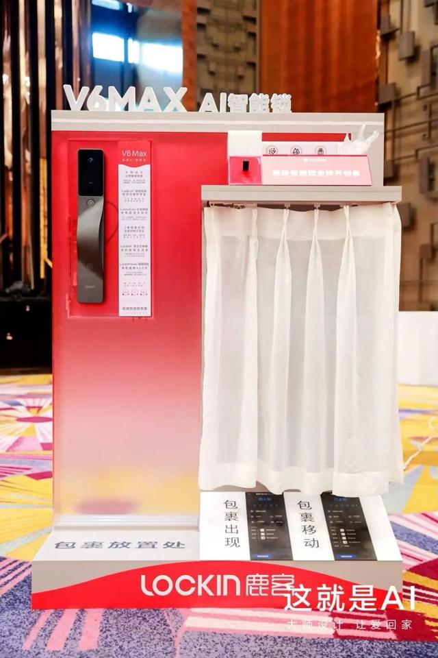 鹿客发布旗舰新品AI智能锁V6 Max，打造AI家庭安全领域新典范