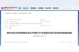 社保基数调整！附《五险一金缴费基数表》图片