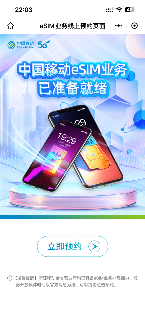 iPhone Air逼疯运营商！eSIM预约暗藏套路，工信部最新回应来了