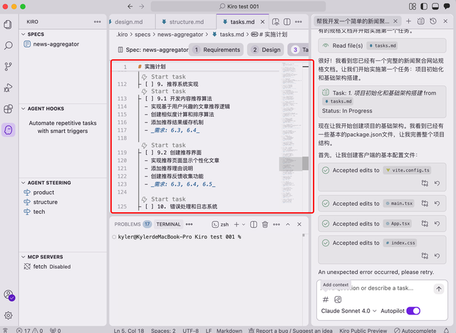用上Kiro之后，完全没理由为Cursor续费了